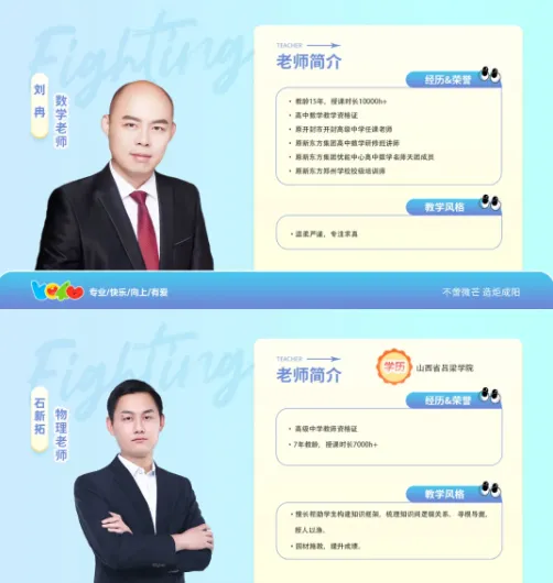 郑州初三家长真实评价|高途教育初三全托辅导,针对性集训攻克中考弱科-第8张图片-四季读书网