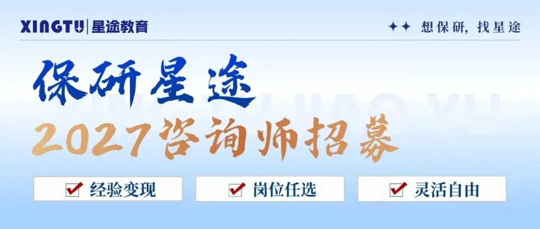高考低分擦线入学!转专业踩坑一度落后,德育 + 科研双线超车拿下上交!-第1张图片-四季读书网 高考低分擦线入学!转专业踩坑一度落后,德育 + 科研双线超车拿下上交!-第1张图片-四季读书网