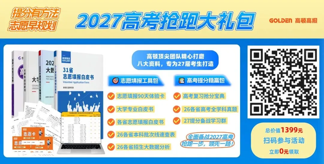 明年取消春季高考!复读生限制报考?考试院刚刚回应!-第1张图片-四季读书网 明年取消春季高考!复读生限制报考?考试院刚刚回应!-第1张图片-四季读书网