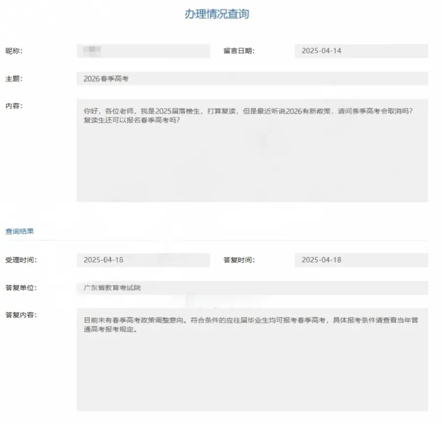 明年取消春季高考!复读生限制报考?考试院刚刚回应!-第4张图片-四季读书网 明年取消春季高考!复读生限制报考?考试院刚刚回应!-第4张图片-四季读书网