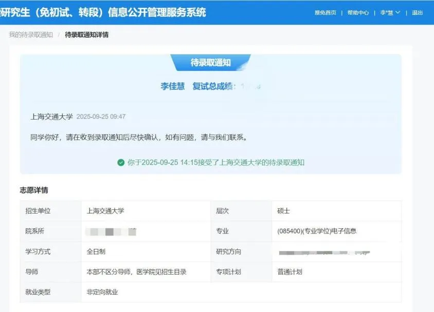 高考低分擦线入学!转专业踩坑一度落后,德育 + 科研双线超车拿下上交!-第8张图片-四季读书网 高考低分擦线入学!转专业踩坑一度落后,德育 + 科研双线超车拿下上交!-第8张图片-四季读书网