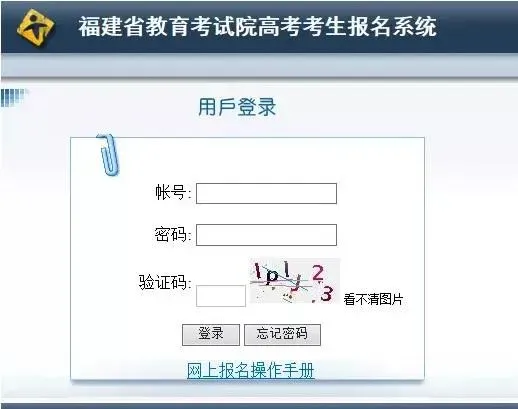 关于2027年普通高考网上报名和现场确认的温馨提醒-第7张图片-四季读书网 关于2027年普通高考网上报名和现场确认的温馨提醒-第7张图片-四季读书网