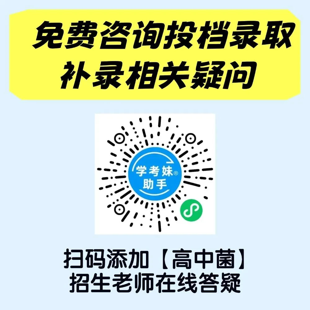 关注!复读生已有高考账号!还要重新报名嘛?-第5张图片-四季读书网 关注!复读生已有高考账号!还要重新报名嘛?-第5张图片-四季读书网