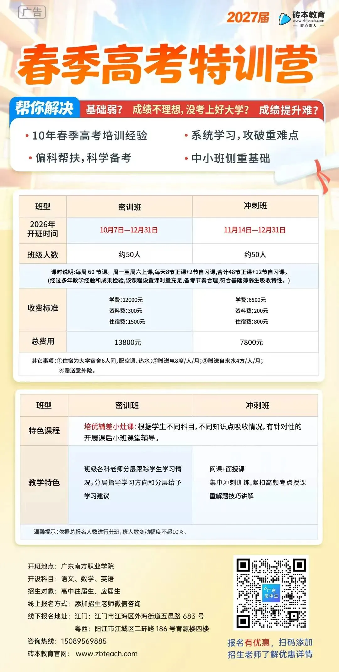 关注!复读生已有高考账号!还要重新报名嘛?-第9张图片-四季读书网 关注!复读生已有高考账号!还要重新报名嘛?-第9张图片-四季读书网