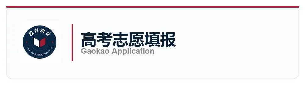(收藏)2027高考报名10月份启动!报名时间、报名材料、资格审核、避坑要点-第1张图片-四季读书网