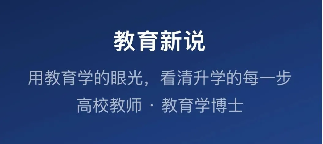 (收藏)2027高考报名10月份启动!报名时间、报名材料、资格审核、避坑要点-第5张图片-四季读书网