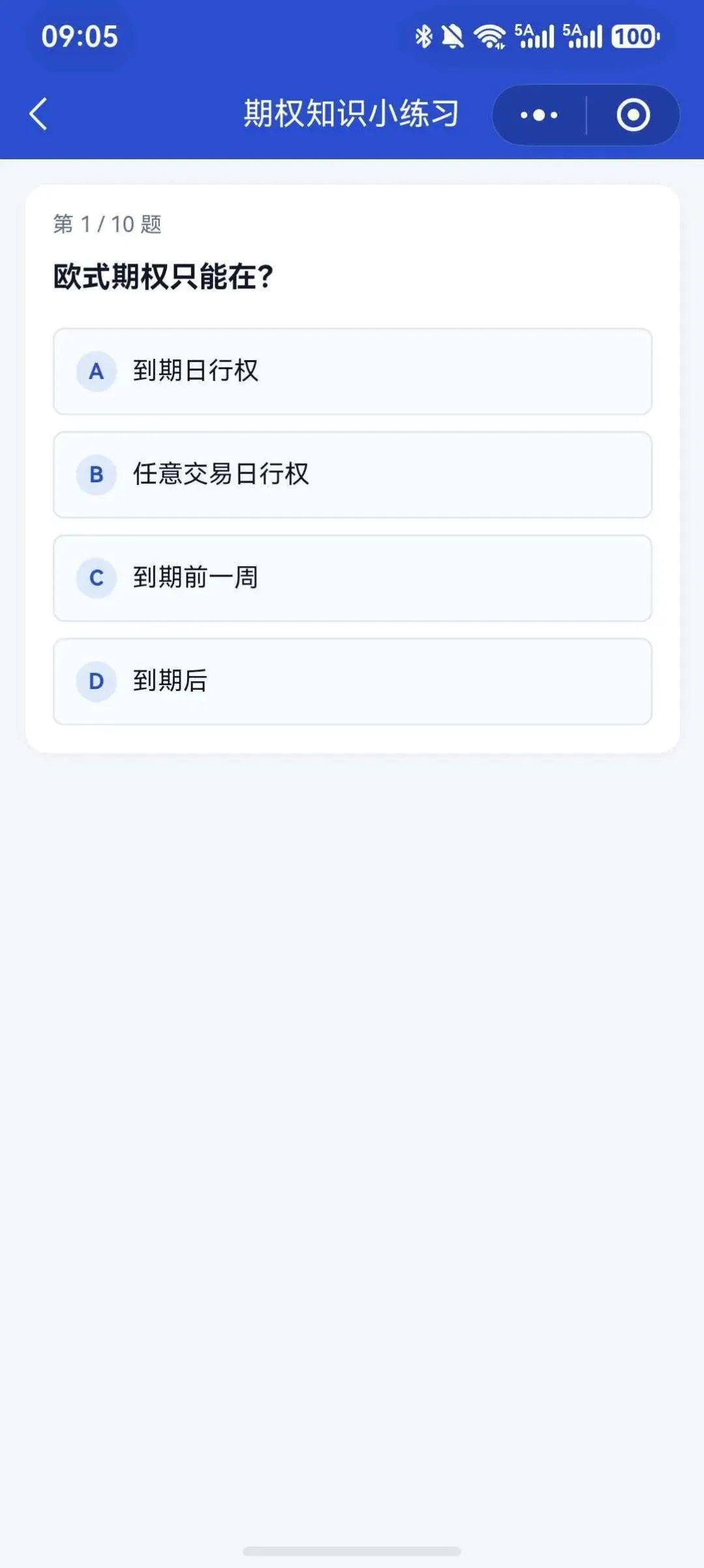 期权考试太难?小学生把“模拟考试”放进了财商工具箱-第3张图片-四季读书网