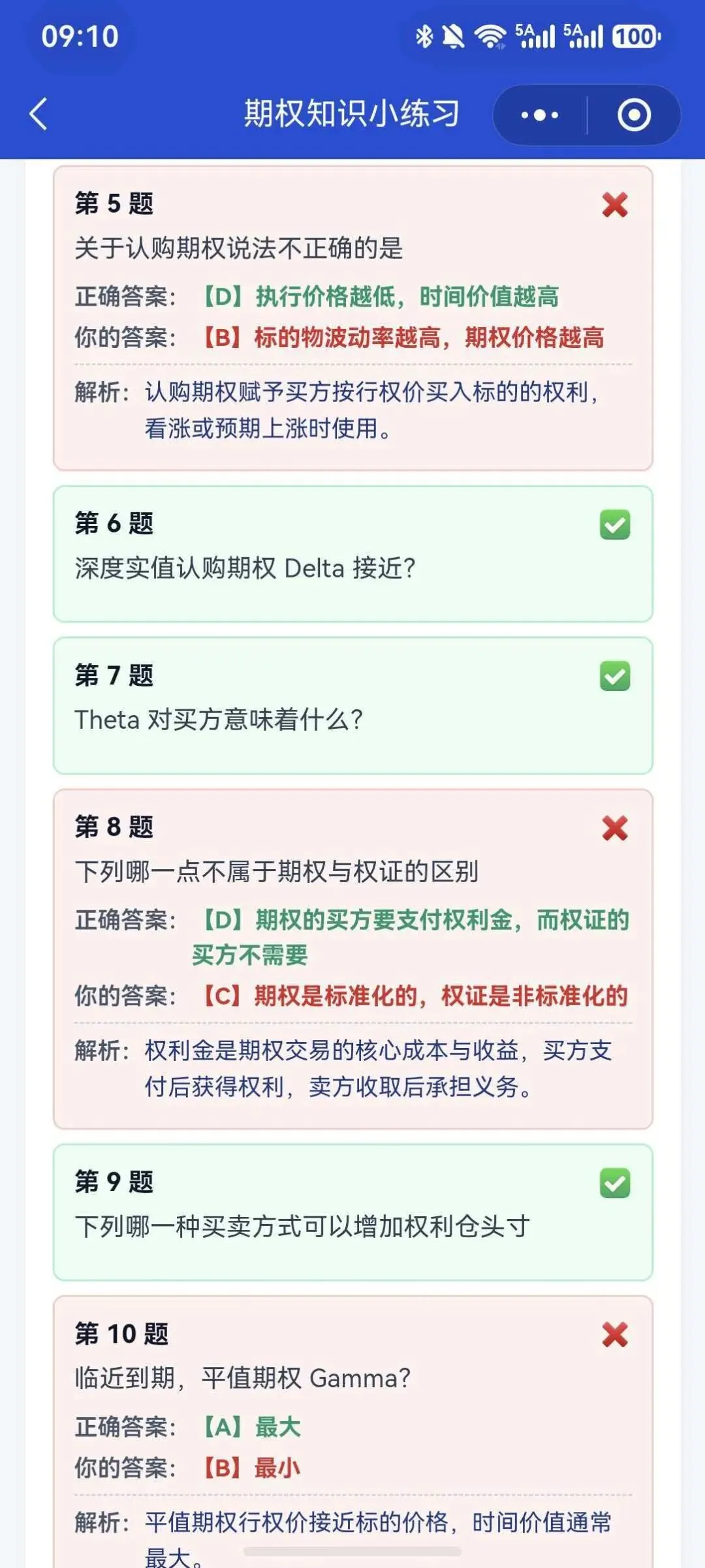 期权考试太难?小学生把“模拟考试”放进了财商工具箱-第6张图片-四季读书网