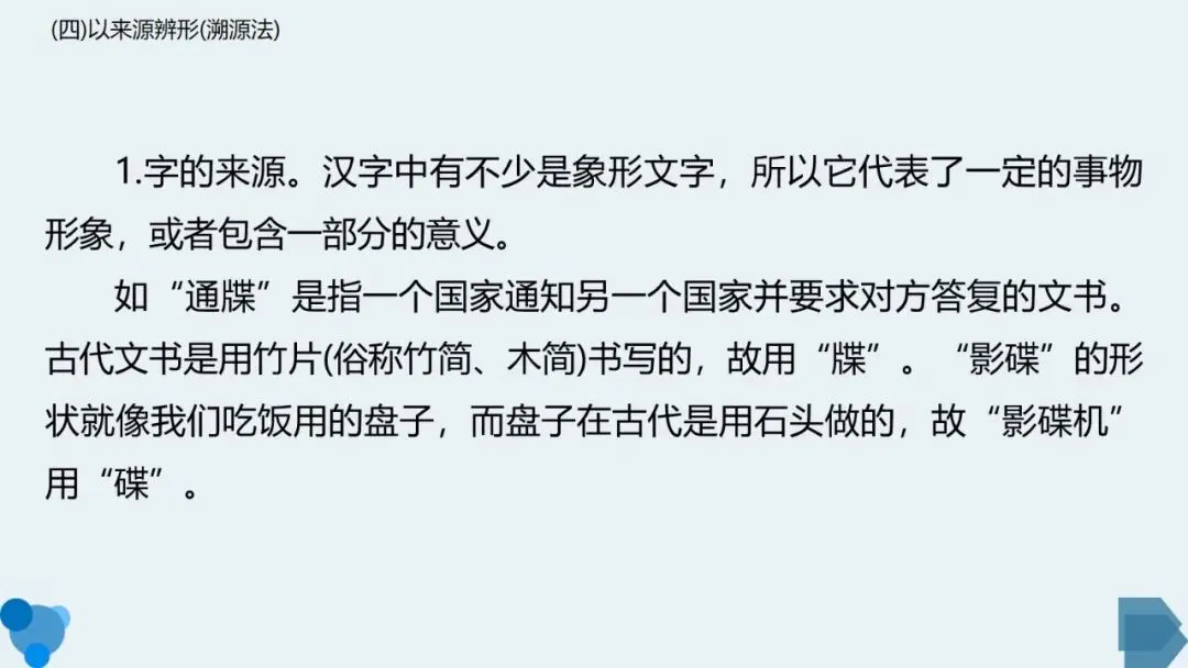 高考语文复习:准确识别并改正错别字-第9张图片-四季读书网 高考语文复习:准确识别并改正错别字-第9张图片-四季读书网