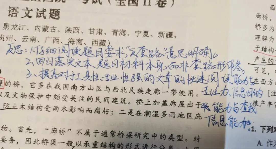 2026语文高考二卷 告诉我们什么?-第1张图片-四季读书网 2026语文高考二卷 告诉我们什么?-第1张图片-四季读书网
