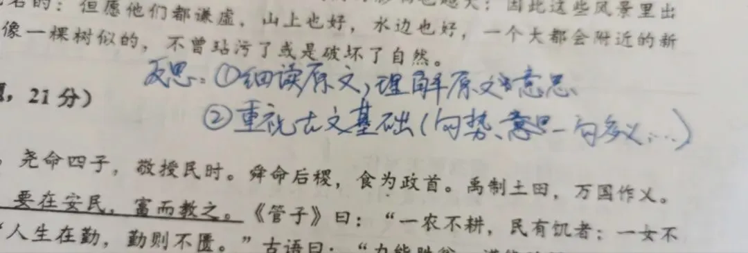 2026语文高考二卷 告诉我们什么?-第3张图片-四季读书网 2026语文高考二卷 告诉我们什么?-第3张图片-四季读书网