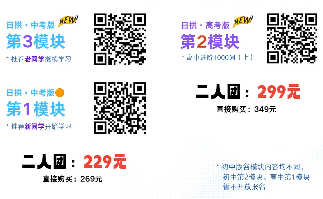 后天开始!每天15分钟,能记会用中高考单词-第4张图片-四季读书网