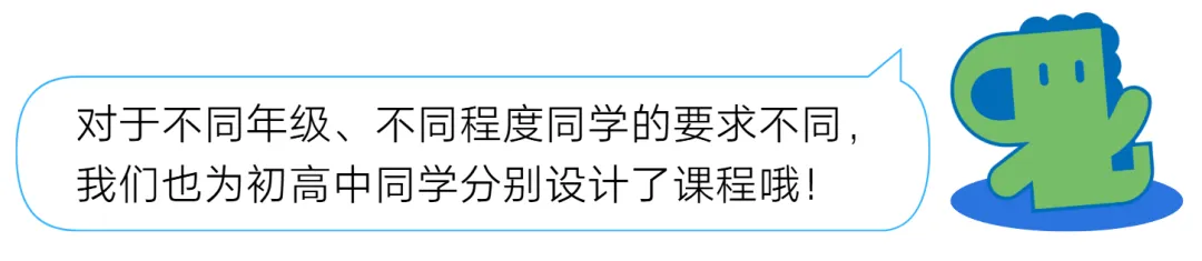 后天开始!每天15分钟,能记会用中高考单词-第12张图片-四季读书网