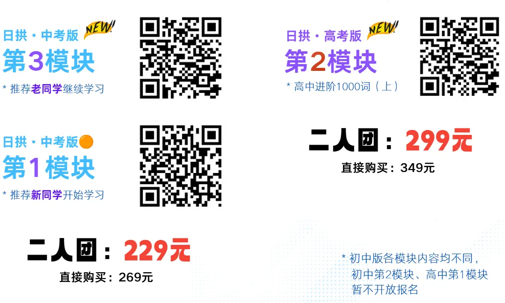 后天开始!每天15分钟,能记会用中高考单词-第17张图片-四季读书网