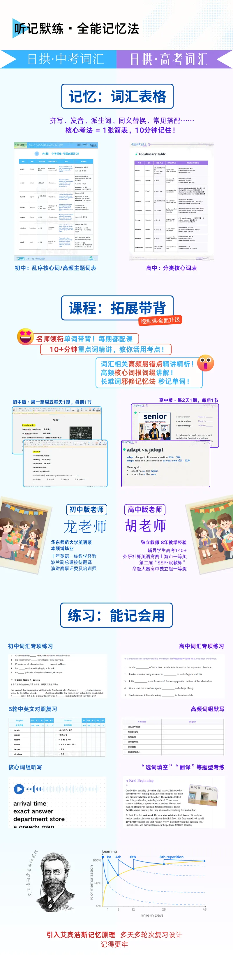 后天开始!每天15分钟,能记会用中高考单词-第19张图片-四季读书网