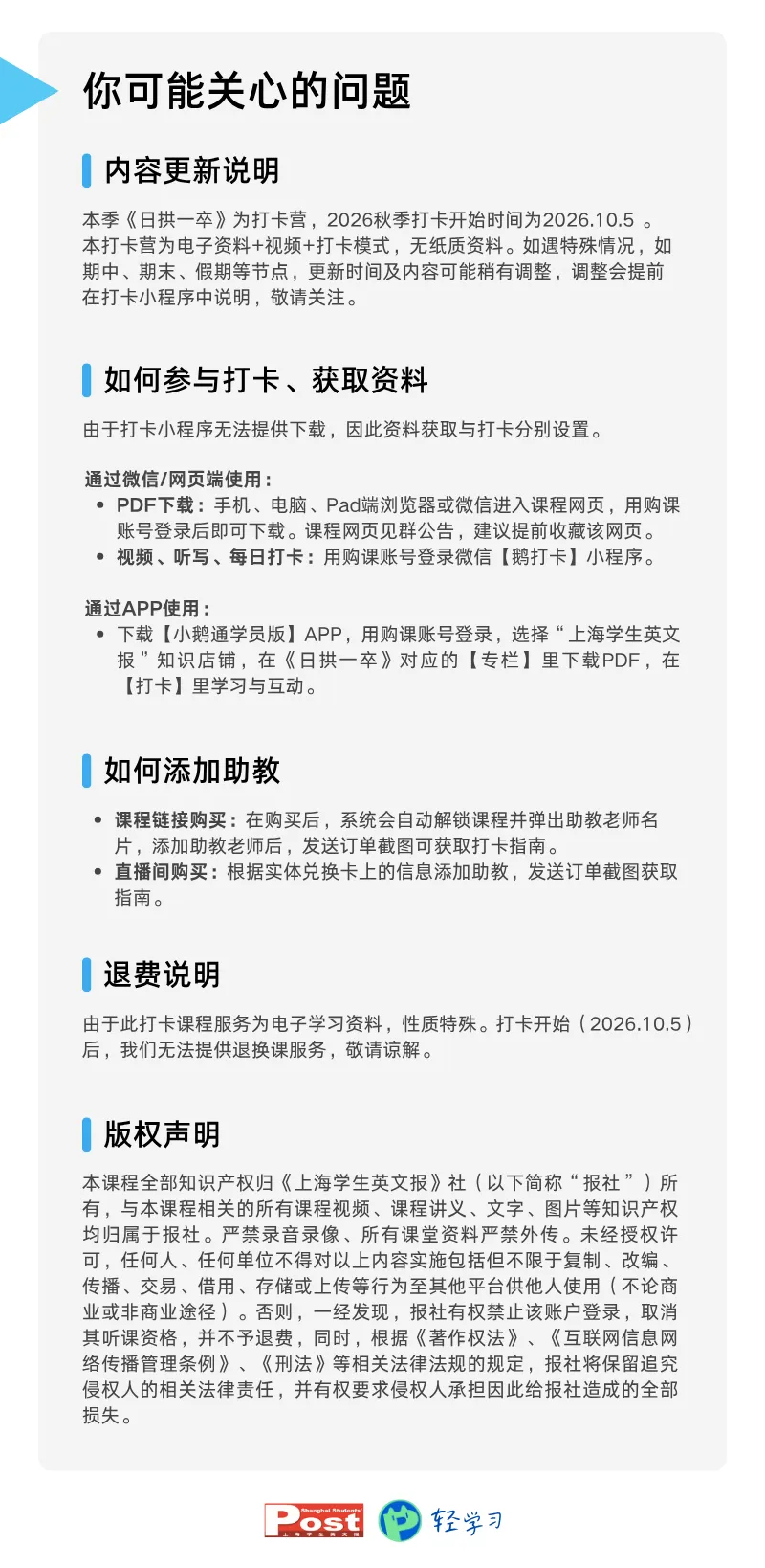 后天开始!每天15分钟,能记会用中高考单词-第23张图片-四季读书网