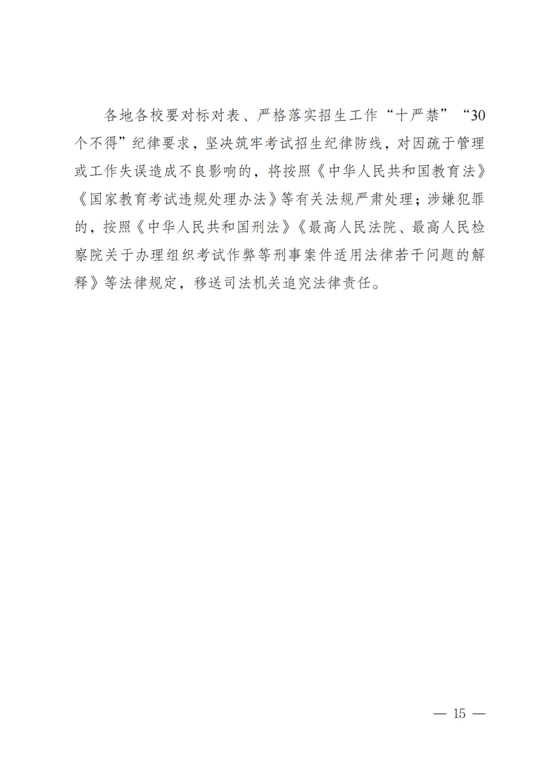 【权威发布】新疆出台两项高考综合改革配套政策-第14张图片-四季读书网 【权威发布】新疆出台两项高考综合改革配套政策-第14张图片-四季读书网