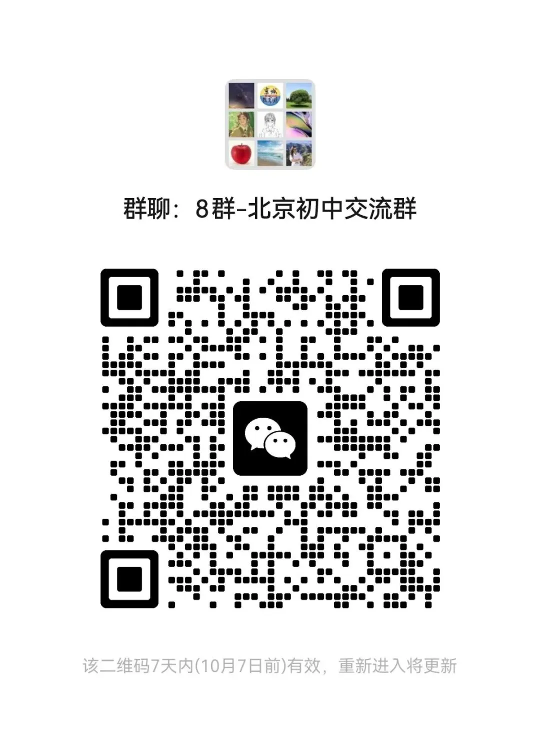 中考分流拟取消!一地官宣明年试点-第8张图片-四季读书网 中考分流拟取消!一地官宣明年试点-第8张图片-四季读书网