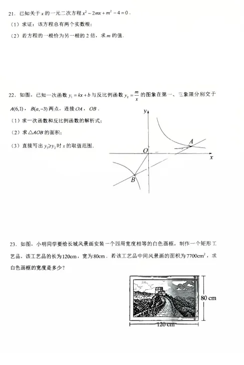 2026北京清华附中九年级上学期月考试卷(数学)-第6张图片-四季读书网