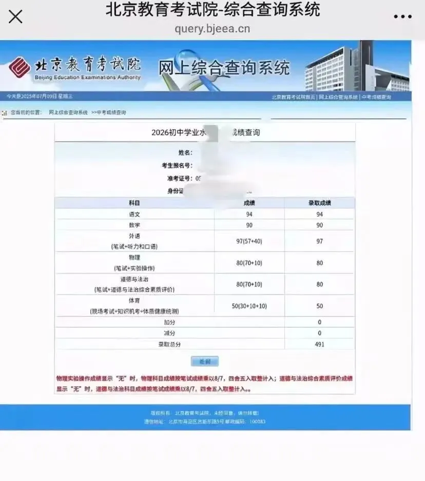 2026北京清华附中九年级上学期月考试卷(数学)-第10张图片-四季读书网