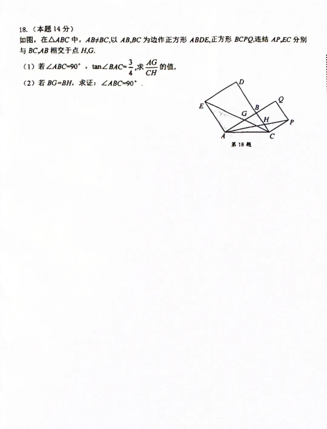 金华市科学素养大赛数学试卷及答案解析(2025年1月)-第5张图片-四季读书网