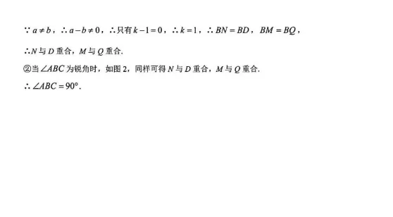 金华市科学素养大赛数学试卷及答案解析(2025年1月)-第8张图片-四季读书网