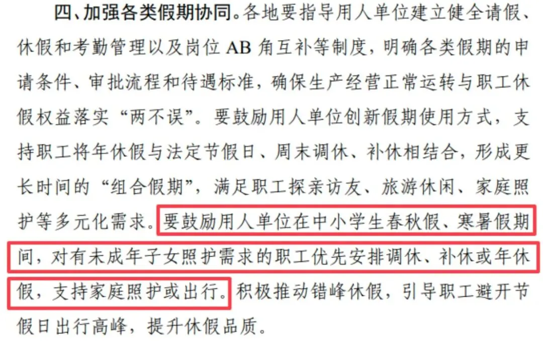 浙江一地有代表建议设立陪考假“中考3天、高考5天”,你怎么看?-第4张图片-四季读书网 浙江一地有代表建议设立陪考假“中考3天、高考5天”,你怎么看?-第4张图片-四季读书网