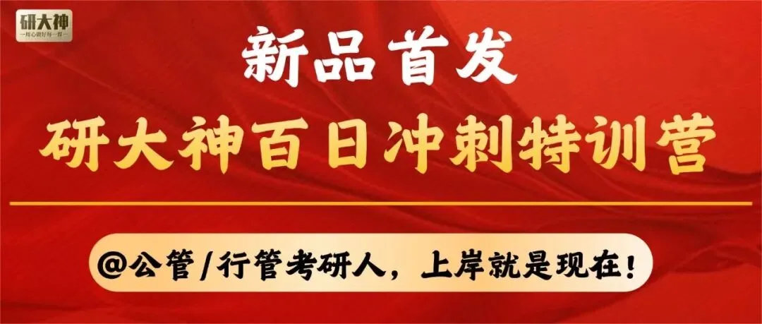 公管/行管考研真题带练:庸官懒政与行政问责的困境及消解路径-第2张图片-四季读书网