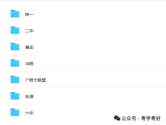 广州【中考签约】暗战:准一线高中提前锁人,10月起准备?-第30张图片-四季读书网 广州【中考签约】暗战:准一线高中提前锁人,10月起准备?-第30张图片-四季读书网
