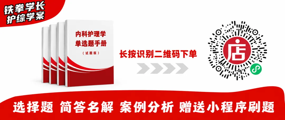 南通大学、常州大学护理考研回忆版真题-第13张图片-四季读书网 南通大学、常州大学护理考研回忆版真题-第13张图片-四季读书网