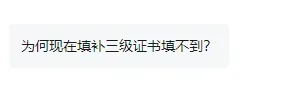 还未考到证书,能报名2027高职高考吗?如果后续考到证书了,怎么补填证书?-第2张图片-四季读书网 还未考到证书,能报名2027高职高考吗?如果后续考到证书了,怎么补填证书?-第2张图片-四季读书网