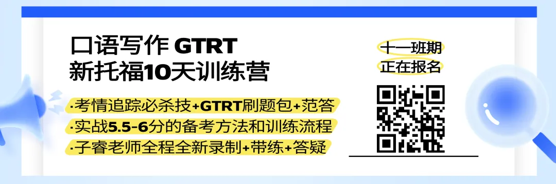 新托福口语写作【超高频真题拼盘】01-第1张图片-四季读书网