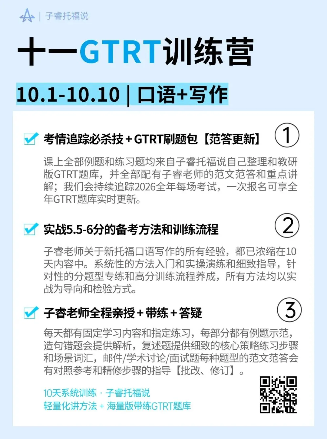 新托福口语写作【超高频真题拼盘】01-第3张图片-四季读书网