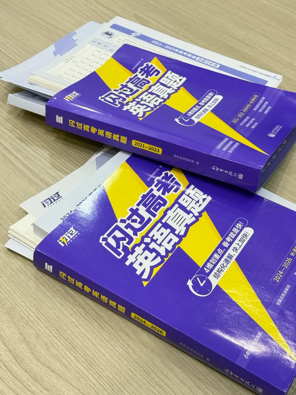 高考英语真题卷选哪本好?按分数段/复习阶段精准推荐-第3张图片-四季读书网