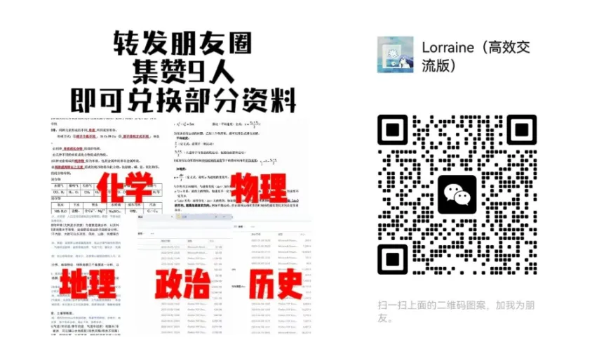 高考语文110英语140提分思路合集(直播整理)-第1张图片-四季读书网