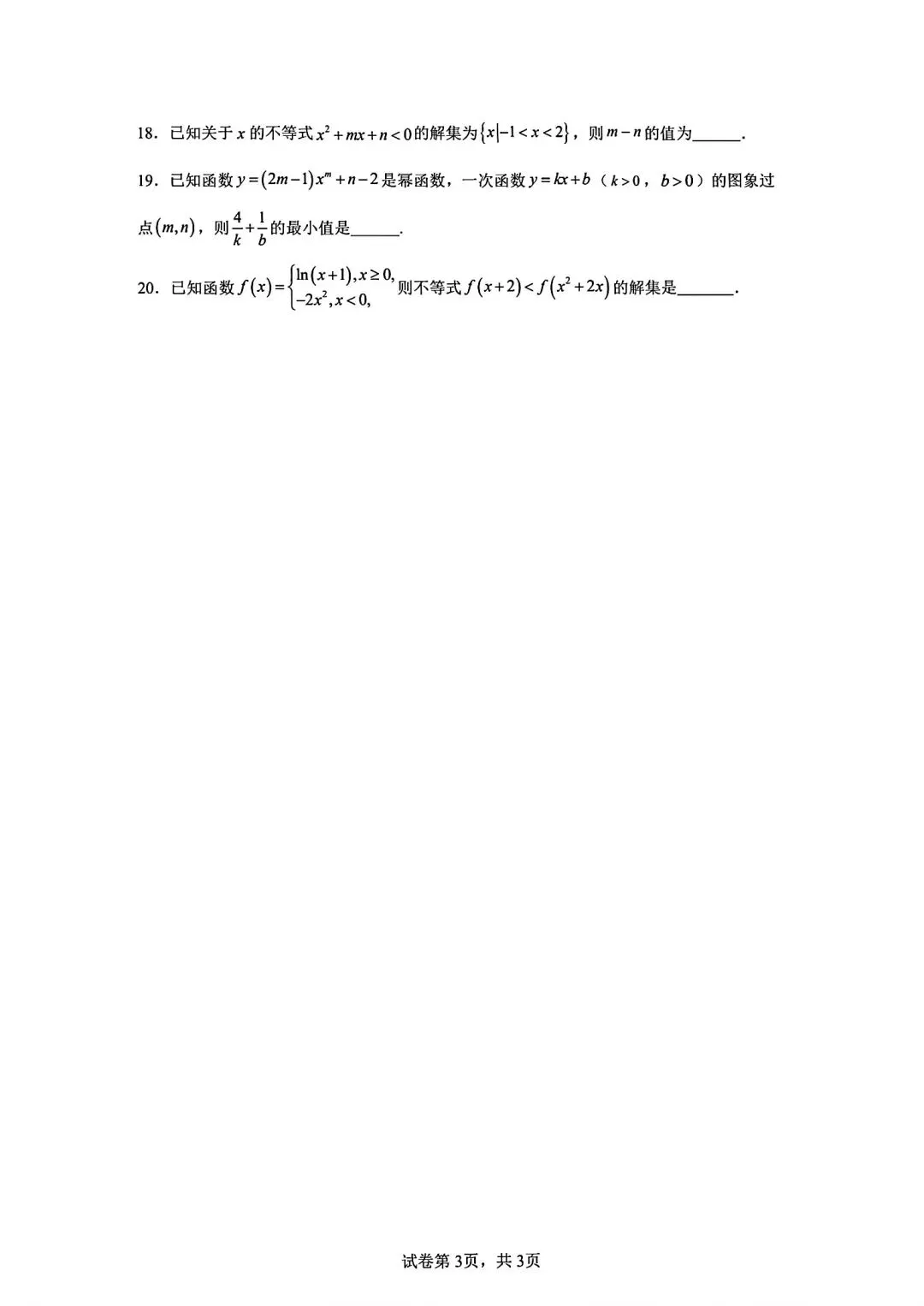 高考数学1000题分层练习,基础→中档→压轴全覆盖!【2027版本】-第8张图片-四季读书网