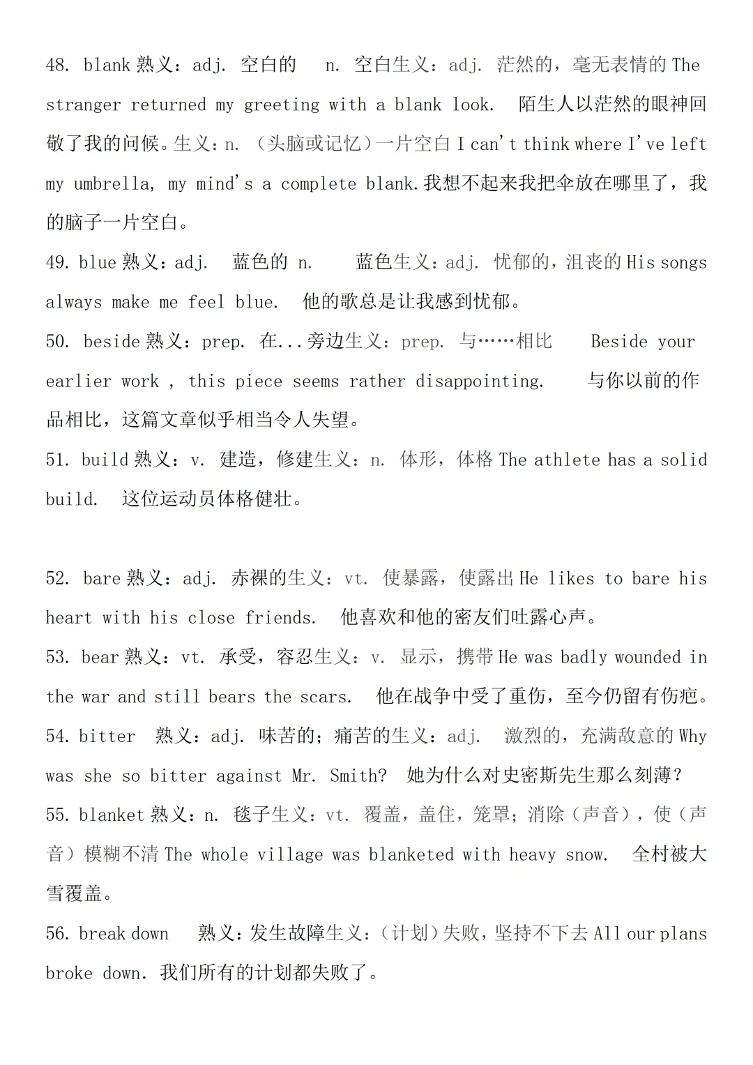 2026高考英语常考419个熟词生义,考前记得背下来!-第6张图片-四季读书网