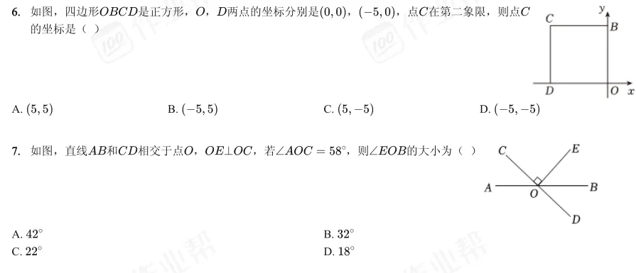 数学|七年级下学期期末试卷及答案解析-第2张图片-四季读书网