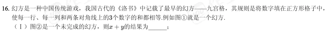 数学|七年级下学期期末试卷及答案解析-第8张图片-四季读书网