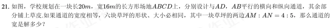 数学|七年级下学期期末试卷及答案解析-第11张图片-四季读书网
