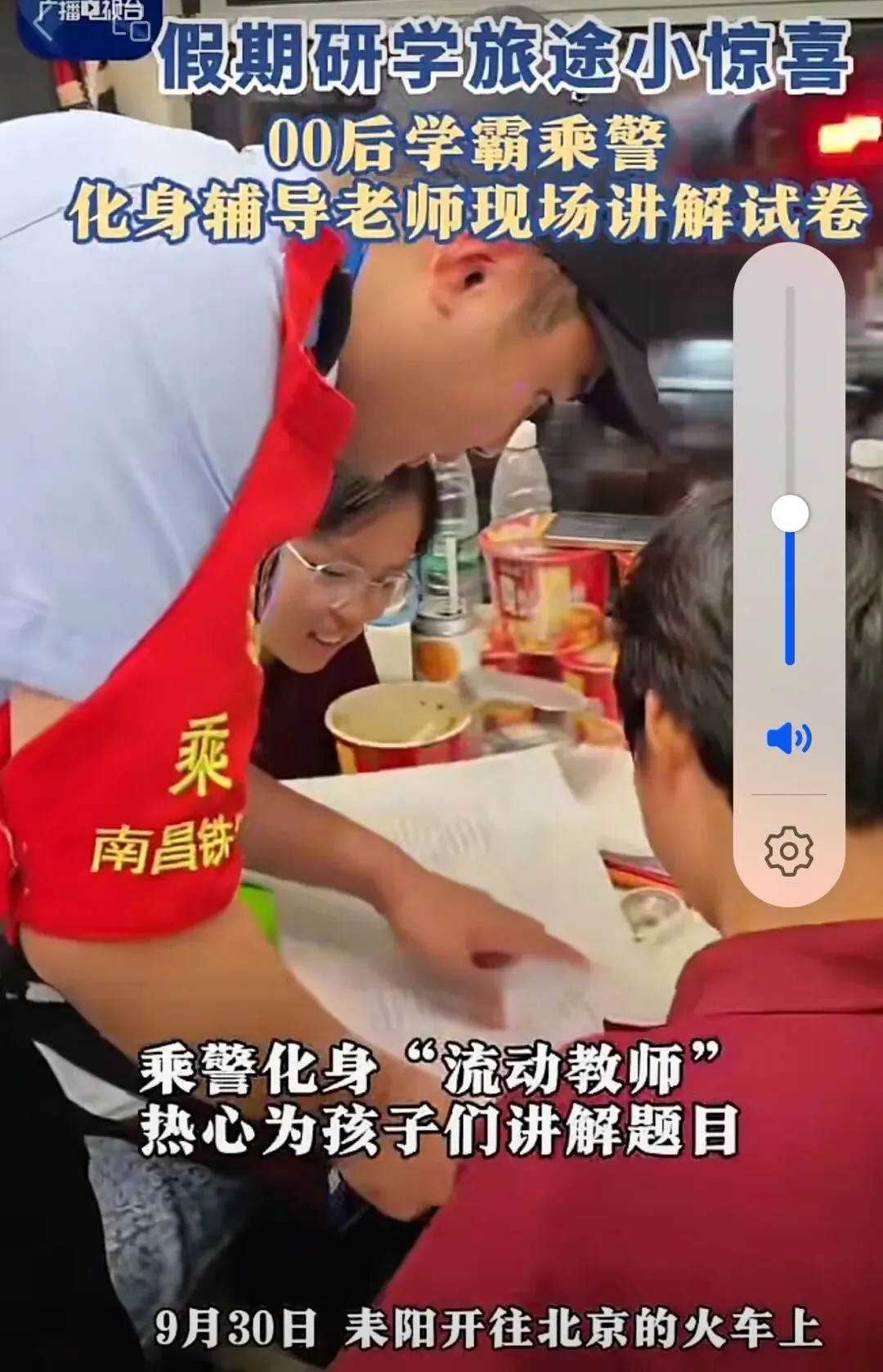 藏蓝制服遇上青春试卷:一句“这个不难”,让整趟列车安静了40分钟-第1张图片-四季读书网 藏蓝制服遇上青春试卷:一句“这个不难”,让整趟列车安静了40分钟-第1张图片-四季读书网