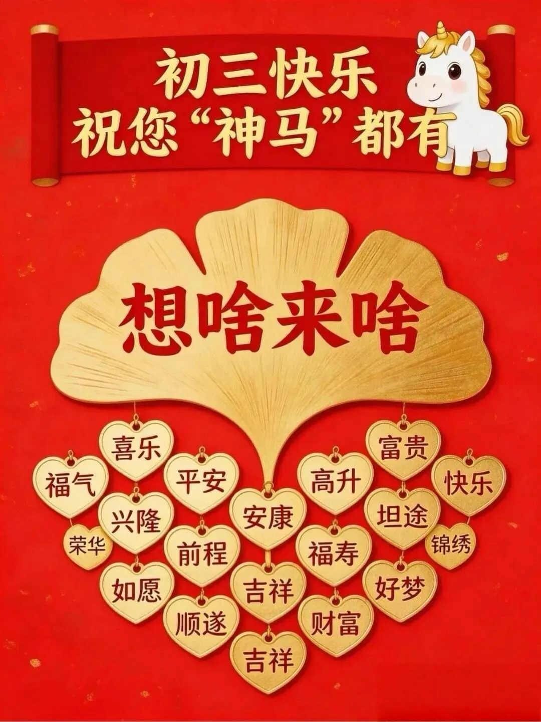 初三快乐-第1张图片-四季读书网