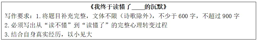 作文周计划①|深圳初三:练透“心理转变”,稳一类文-第1张图片-四季读书网