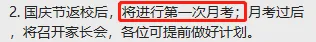 速领!莞中、松莞、东华等名校月考真题+解析!-第2张图片-四季读书网 速领!莞中、松莞、东华等名校月考真题+解析!-第2张图片-四季读书网