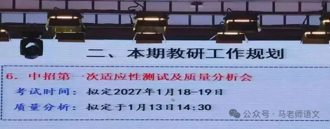 2027郑州初三家长,一模回归传统,寒假逆袭是关键!-第1张图片-四季读书网