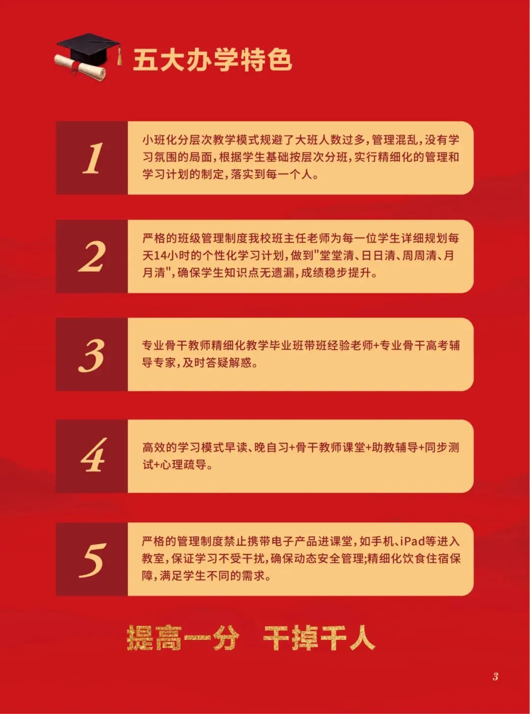 乌鲁木齐初三全日制|全科闭环学习+小班精教+班主任督学,冲刺中考,一战上岸!-第4张图片-四季读书网 乌鲁木齐初三全日制|全科闭环学习+小班精教+班主任督学,冲刺中考,一战上岸!-第4张图片-四季读书网