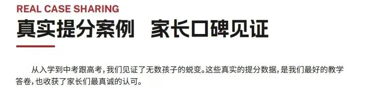 乌鲁木齐初三全日制|全科闭环学习+小班精教+班主任督学,冲刺中考,一战上岸!-第5张图片-四季读书网 乌鲁木齐初三全日制|全科闭环学习+小班精教+班主任督学,冲刺中考,一战上岸!-第5张图片-四季读书网