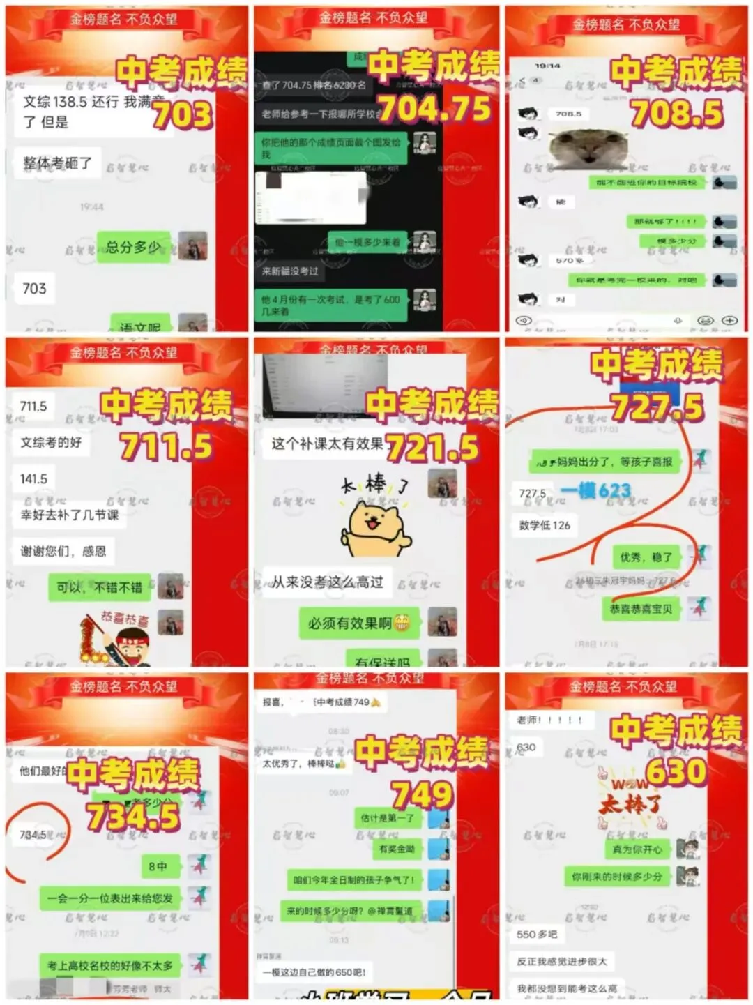 乌鲁木齐初三全日制|全科闭环学习+小班精教+班主任督学,冲刺中考,一战上岸!-第6张图片-四季读书网 乌鲁木齐初三全日制|全科闭环学习+小班精教+班主任督学,冲刺中考,一战上岸!-第6张图片-四季读书网