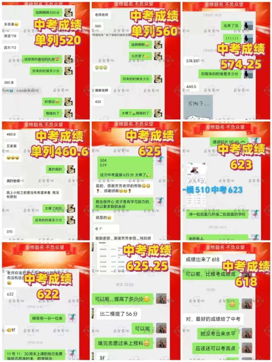 乌鲁木齐初三全日制|全科闭环学习+小班精教+班主任督学,冲刺中考,一战上岸!-第8张图片-四季读书网 乌鲁木齐初三全日制|全科闭环学习+小班精教+班主任督学,冲刺中考,一战上岸!-第8张图片-四季读书网