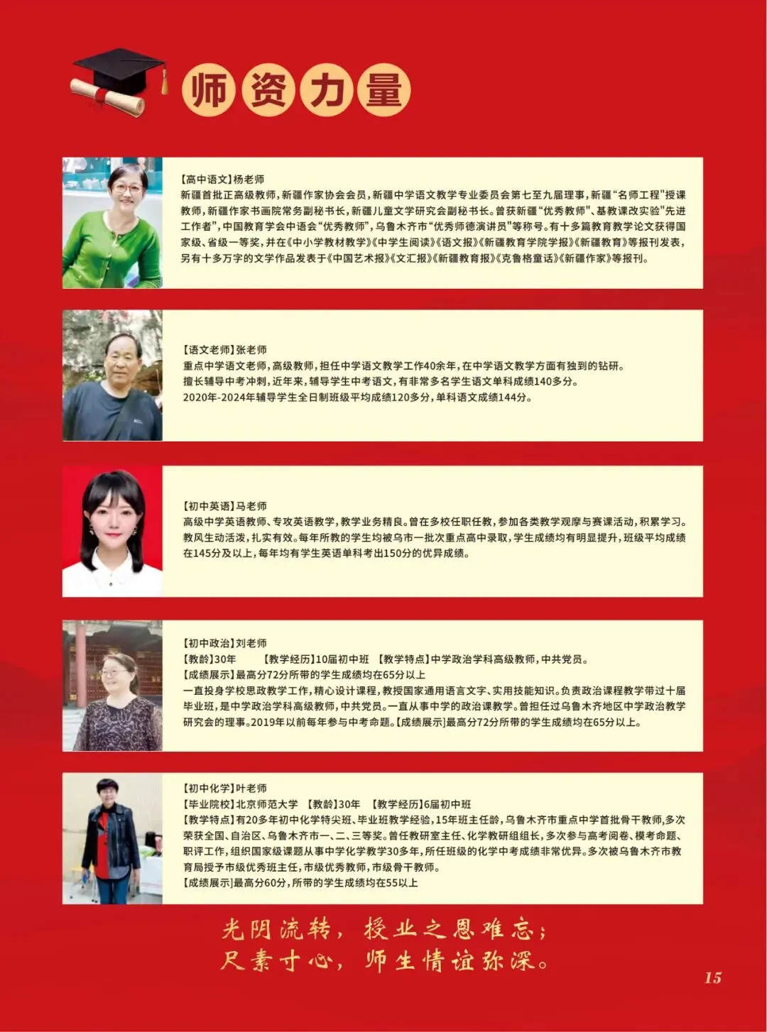 乌鲁木齐初三全日制|全科闭环学习+小班精教+班主任督学,冲刺中考,一战上岸!-第10张图片-四季读书网 乌鲁木齐初三全日制|全科闭环学习+小班精教+班主任督学,冲刺中考,一战上岸!-第10张图片-四季读书网